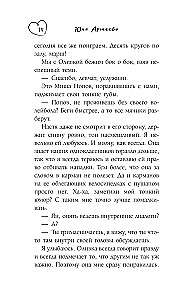 Mīlestības fizika